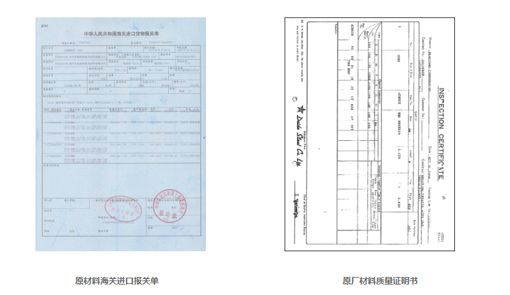 品質(zhì)保障，海關(guān)進(jìn)口單